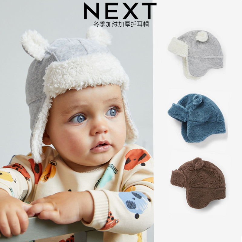 英国next可爱小熊加绒护耳帽子