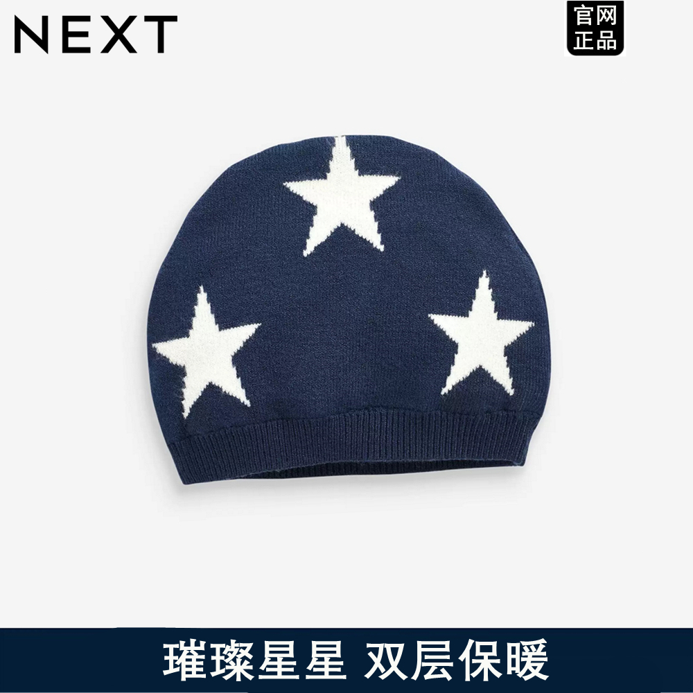 英国NEXT冬季星星保暖男婴儿帽子