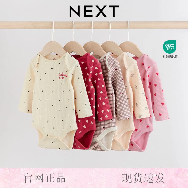 英国进口NEXT女婴公主爱心包屁衣