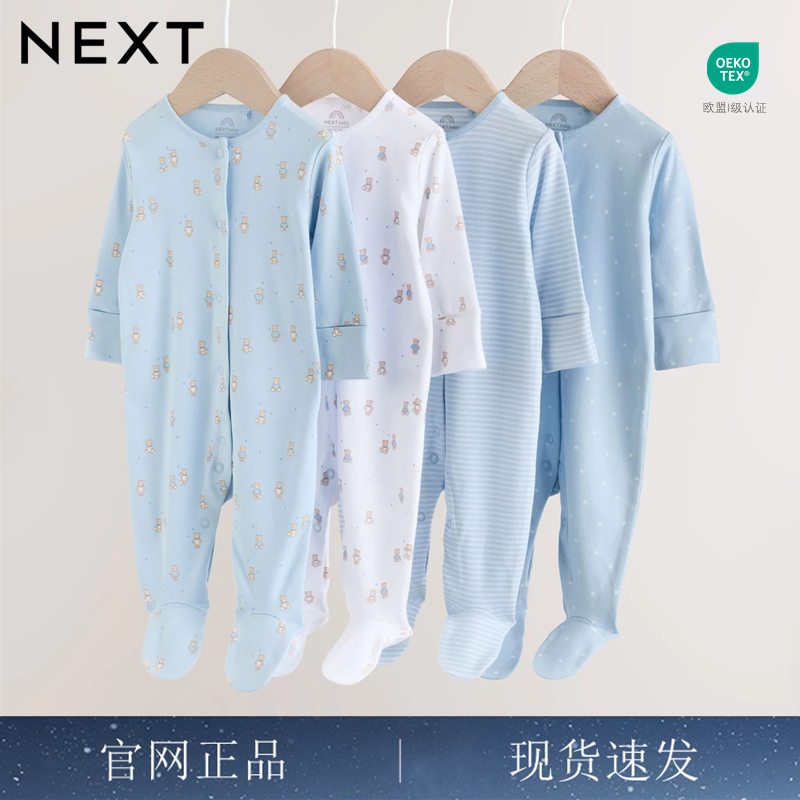 英国NEXT英伦小熊宝宝家居连体衣