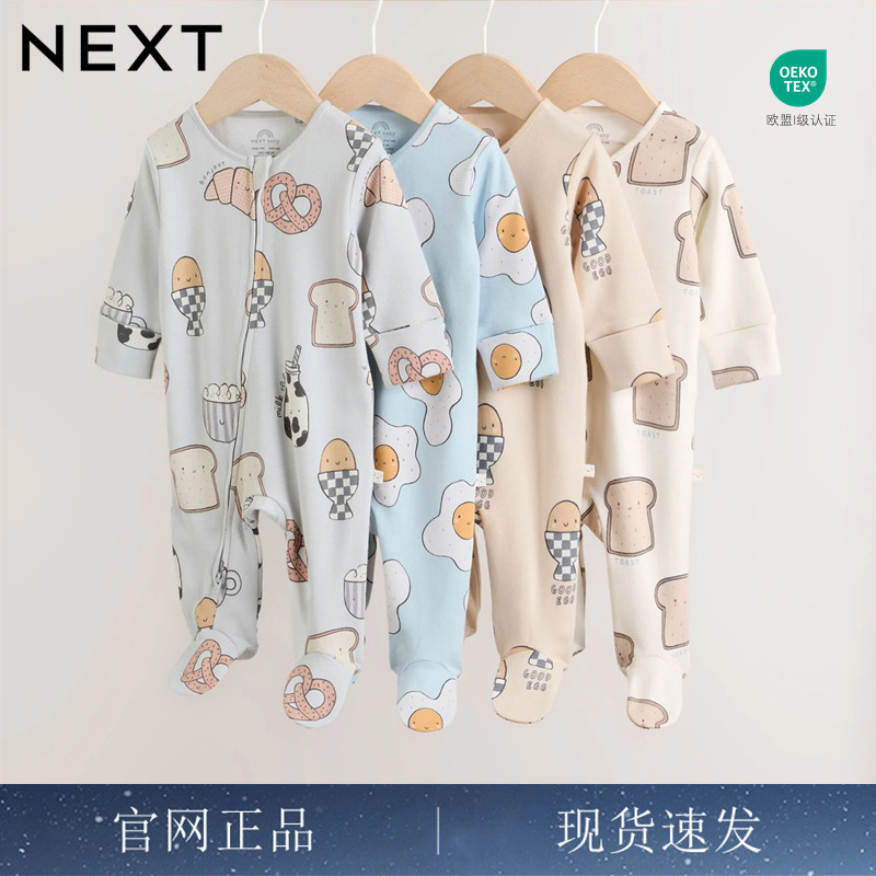 英国NEXT进口婴幼儿纯棉蛋仔派对爬服宝宝家居包脚睡衣拉链连体衣,童装/婴儿装/亲子装,连身衣/爬服/哈衣,淘宝优惠券,粉丝福利购,淘宝优惠卷