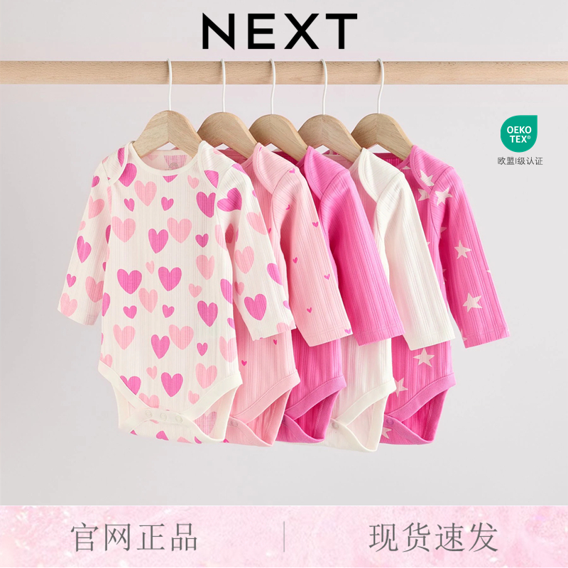 英国NEXT玫瑰小爱心女宝宝包屁衣