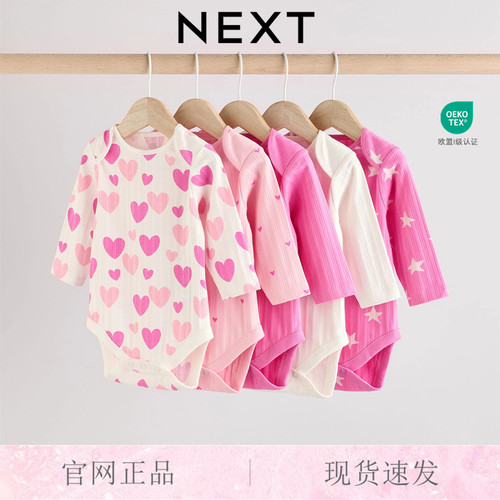 英国NEXT玫瑰小爱心女宝宝包屁衣