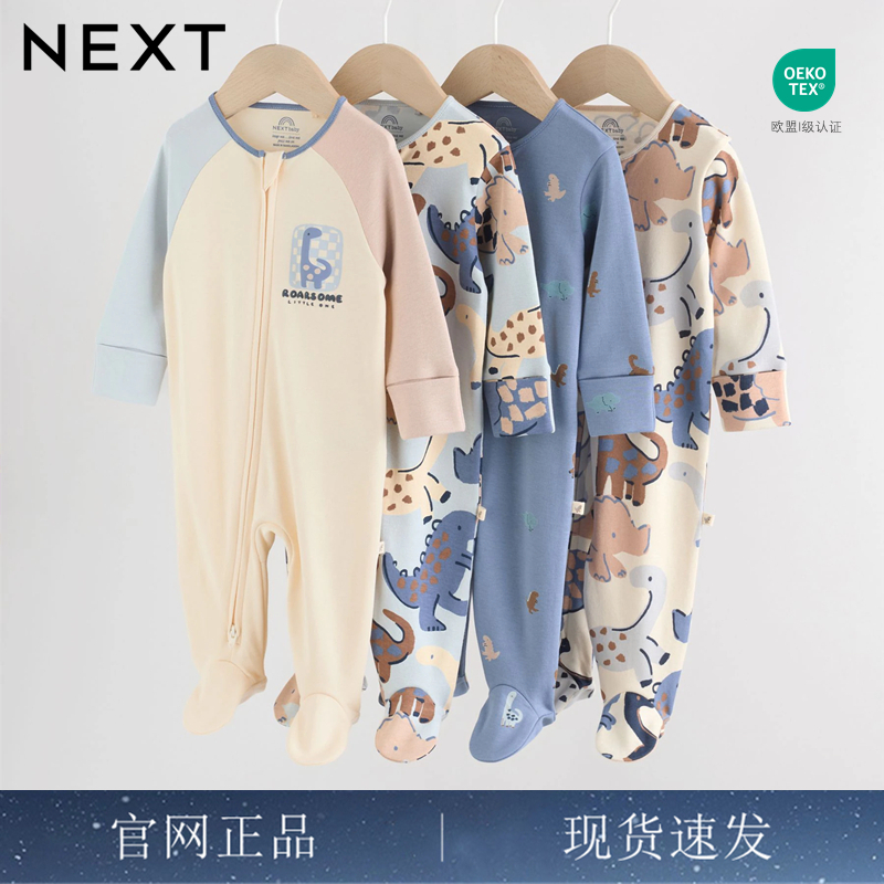 英国NEXT酷趣恐龙男婴童家居哈衣