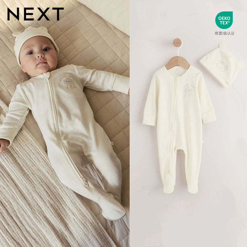英国进口NEXT婴幼儿纯棉胎帽新生宝宝见面礼纯棉连体哈衣组合套装