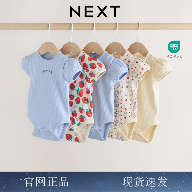 英国进口NEXT婴幼儿罗纹纯棉新生宝宝三角哈衣夏夜草莓之梦包屁衣