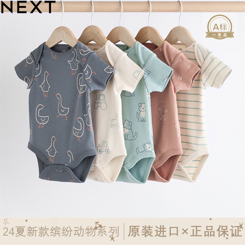 英国Next25夏新款缤纷动物包屁衣