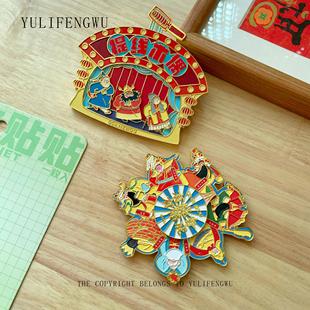 鱼里风物｜神仙转盘金属冰箱贴磁性贴泉州非遗文创提线木偶伴手礼