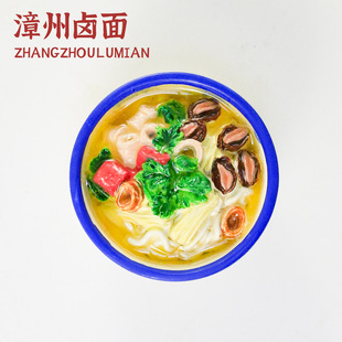 鱼里风物｜闽南文创漳州卤面美冰箱贴创意微缩食玩旅游纪念品礼物