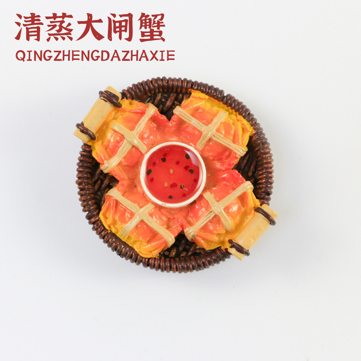 鱼里风物｜新款清蒸大闸蟹美食冰箱贴磁性贴微缩食玩收藏装饰贴饰