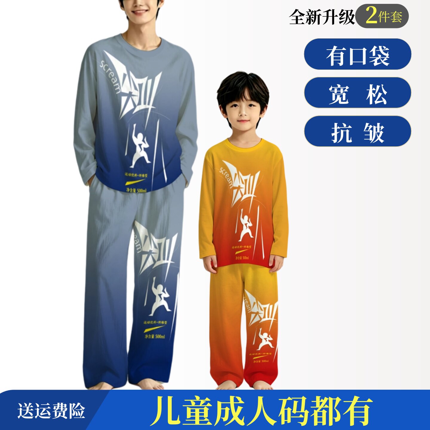 老大儿童冰红茶衣服尖叫家居服