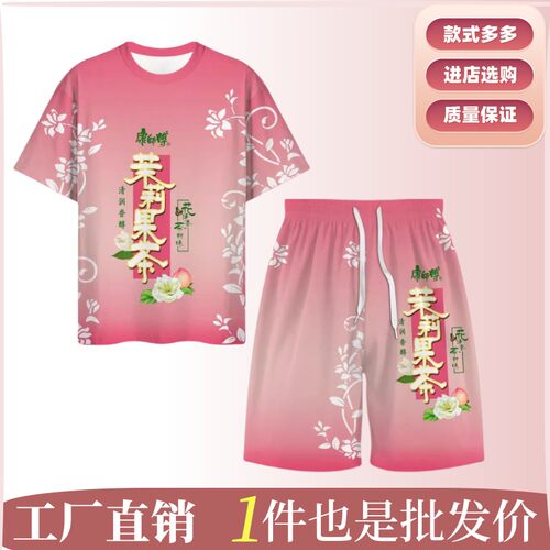 新品冲量！冰红茶茉莉蜜搞笑衣服