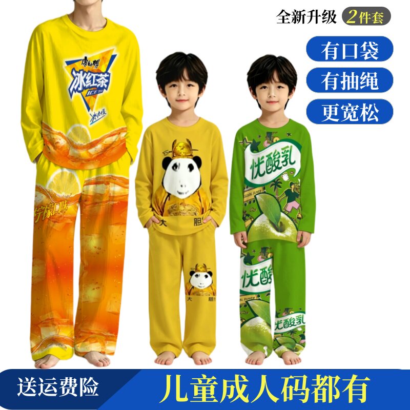 冰红茶长袖睡衣服优酸乳儿童