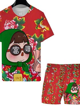 新款夏季男女短袖短款短裤同款圆领套装搞笑时尚T恤东北大花印花
