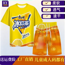 如意老大冰红茶衣服蜜茶套装睡衣搞怪抽象短袖搞笑风龙袍劲凉儿童