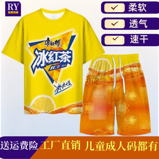 如意老大冰红茶衣服蜜茶套装睡衣搞怪抽象短袖搞笑风龙袍劲凉儿童