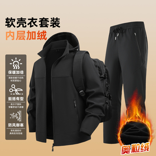 户外软壳衣裤套装男大码秋冬防风防水登山服徒步裤男冲锋软壳上衣
