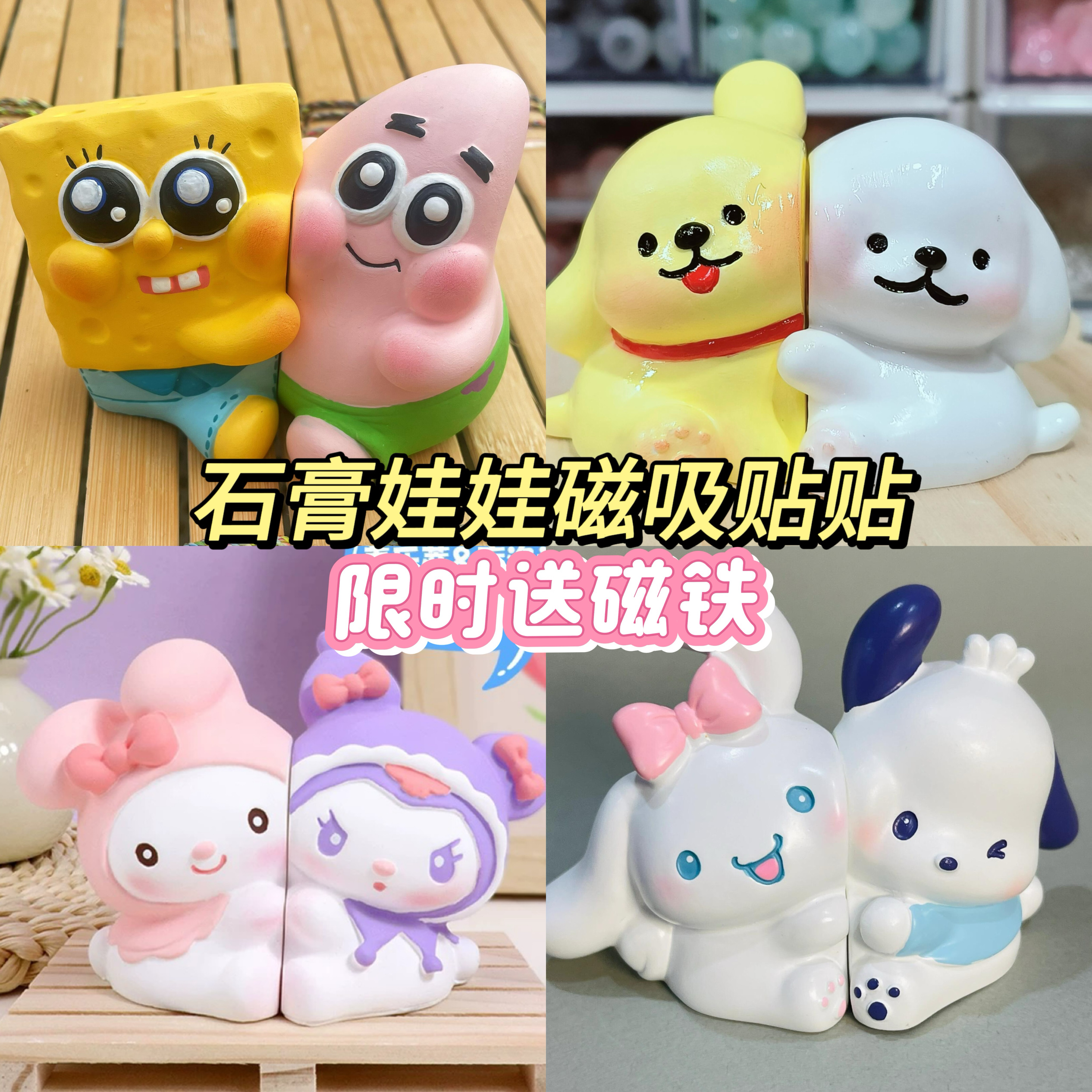 三丽鸥贴贴香薰石膏娃娃涂色白胚摆件手工DIY儿童礼物摆件玩具