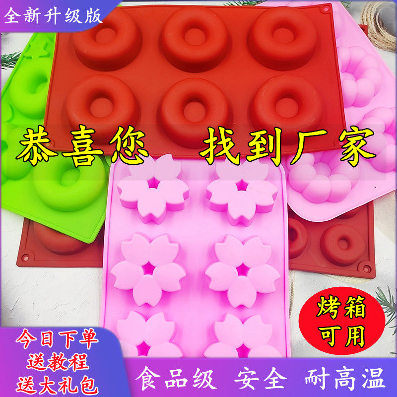 蒸米糕水塔糕甜甜圈模具家用烘焙发糕蛋糕食品级硅胶专用蒸模商用