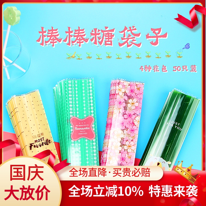 新款棒棒糖密封包装袋水果麻花磨砂袋子巧克力糖独立包装机封袋50