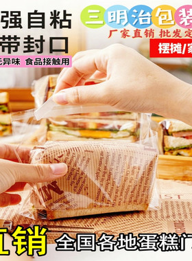 三明治包装袋厚切摆摊烘焙食品级透明面包土司袋三文治打包外卖袋