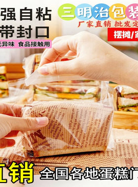 三明治包装袋食品级透明袋加厚