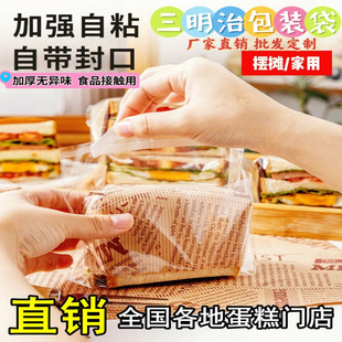 三明治包装袋厚切摆摊烘焙食品级透明面包土司袋三文治打包外卖袋