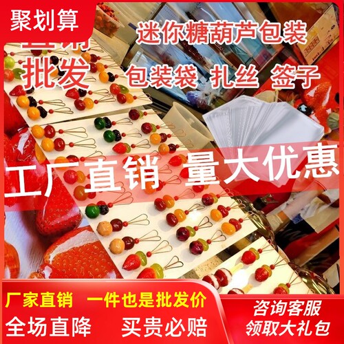 透明糖果袋包装袋糖葫芦食品级