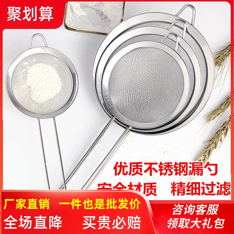 304不锈钢超细豆浆机果汁过滤网筛 家用药渣油格泡沫捞勺火锅漏勺