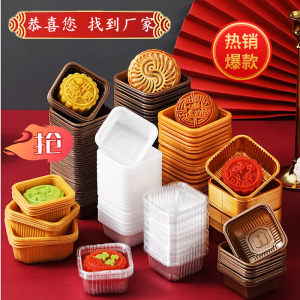 月饼底托食品级加厚pp吸塑盒内托