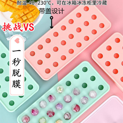 24连圆球月饼流心馅模具奶黄夹心料5g酸奶山楂球冰块冰格硅胶模具