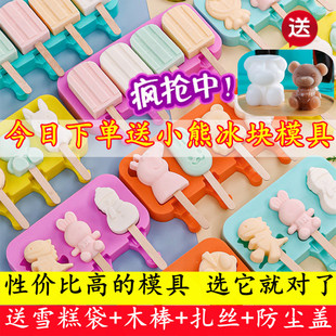 雪糕模具家用做冰棒冰棍冰淇淋冰糕儿童硅胶食品级自制奶酪棒磨具