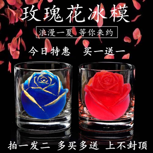 玫瑰花冰球冰块模具硅胶威士忌