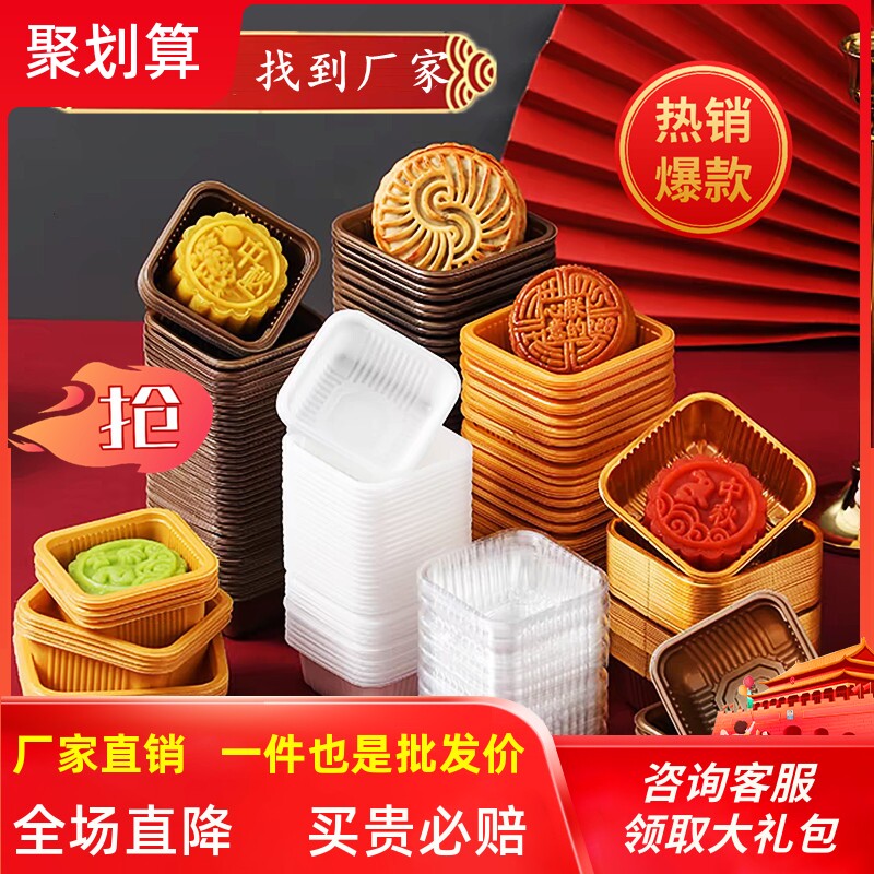 月饼底托食品级加厚pp吸塑盒内托图片
