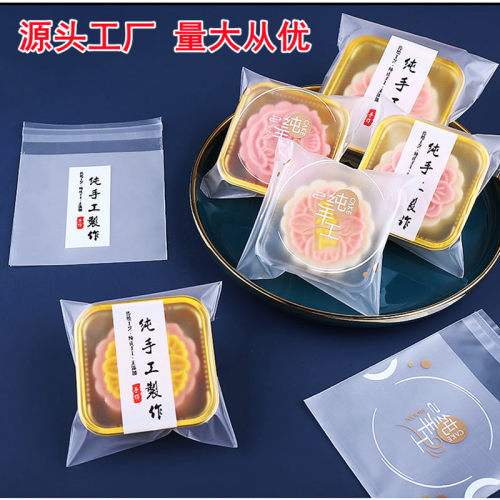 纯手工自封月饼包装袋带托