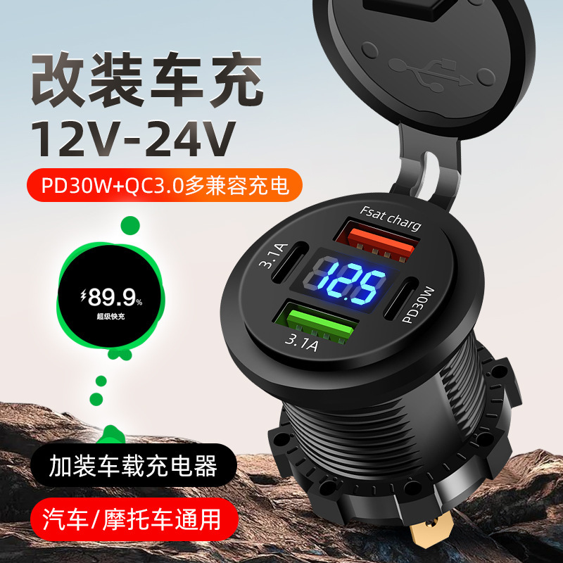 小牛usb超级快充车载充电器