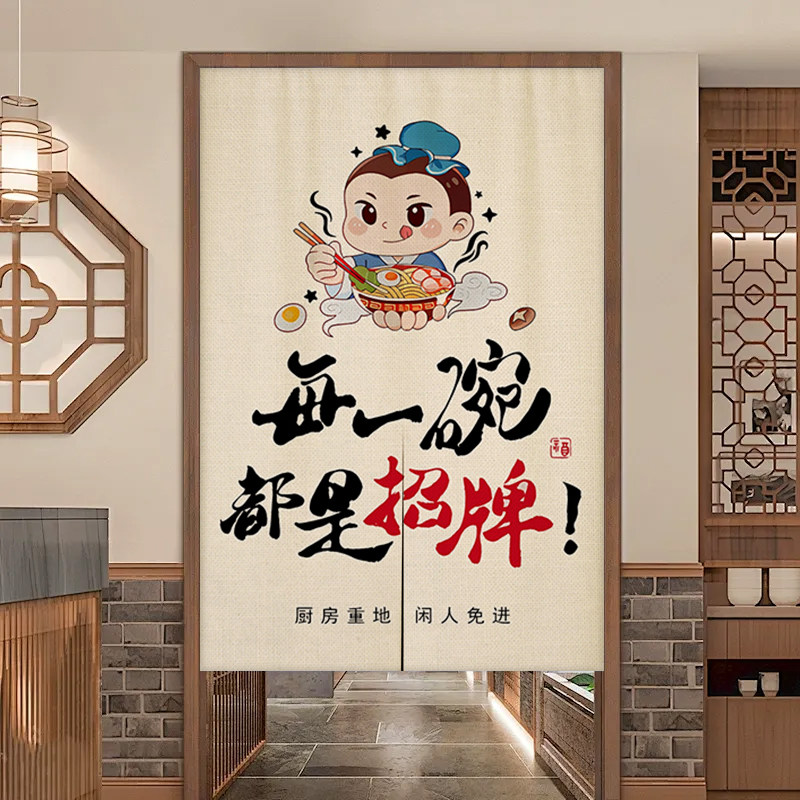 厨房门帘隔断帘饭店专用防油餐饮后厨遮挡半截布帘子店铺商用定制
