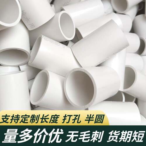 32pvc短管厂家定 制硬质灯具玩具配件支撑管 加厚pvc短管穿线管20