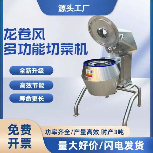 菜果蔬菜笋擦片切丝机 胡萝卜木瓜切丝设备龙卷风擦丝机根茎类