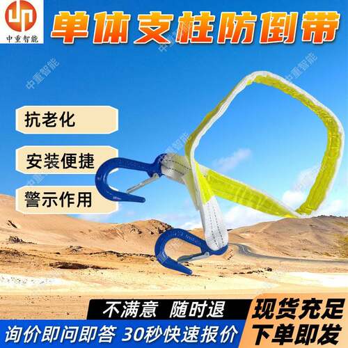 单体支柱防倒带 1.5米1吨矿用防倒绳 起重平稳双钩反光防倒绳