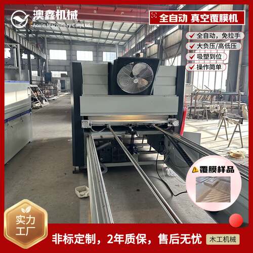集成线路控制系统真空覆膜机 现货加工 大型门板木纹纸真空覆膜机