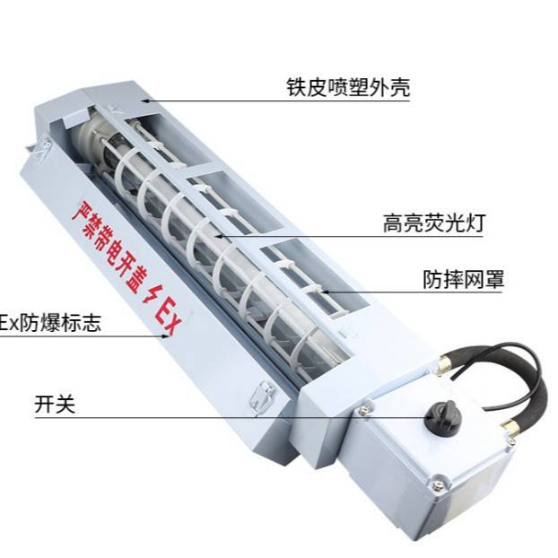 THBND20Z型防爆灭蚊蝇灯厂化工厂紫外线物理灭蚊蝇虫荧光灯