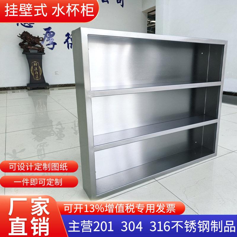 定制水杯柜304不锈钢壁挂式水杯架员工茶杯存放架无尘净化车间