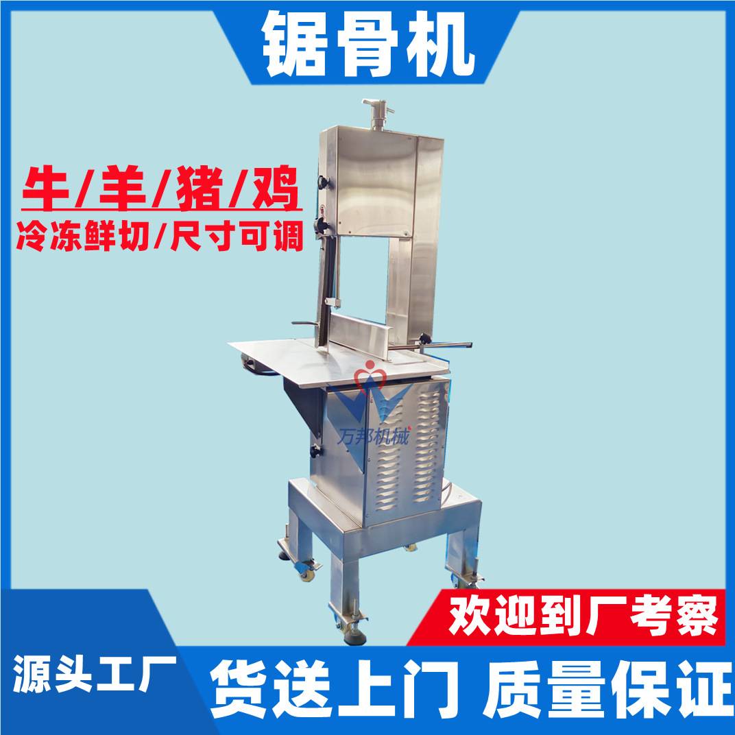 锯骨机 厂家销售不锈钢距骨机 商用台式鸡鸭架锯骨机实体工厂