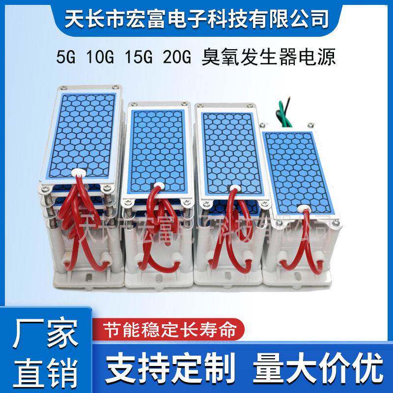 5g10g15g20g蜂窝陶瓷220V/110V臭氧发生器电源模块跨境外贸