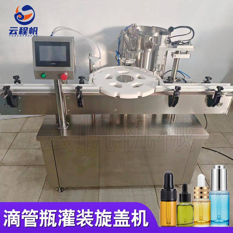 全自动精油香水灌装机  蚊香液精华灌装生产设备滴管瓶生产线厂家