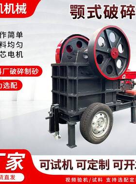 颚式破碎机花岗岩石英石河卵石碎石机柴油动力颚破电机驱动碎石机