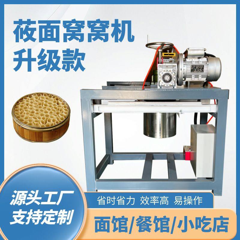 升级款莜面窝窝机 源头工厂品质保障 省时省力易操作效率高,机械设备,其他机械设备,淘宝优惠券,粉丝福利购,淘宝优惠卷