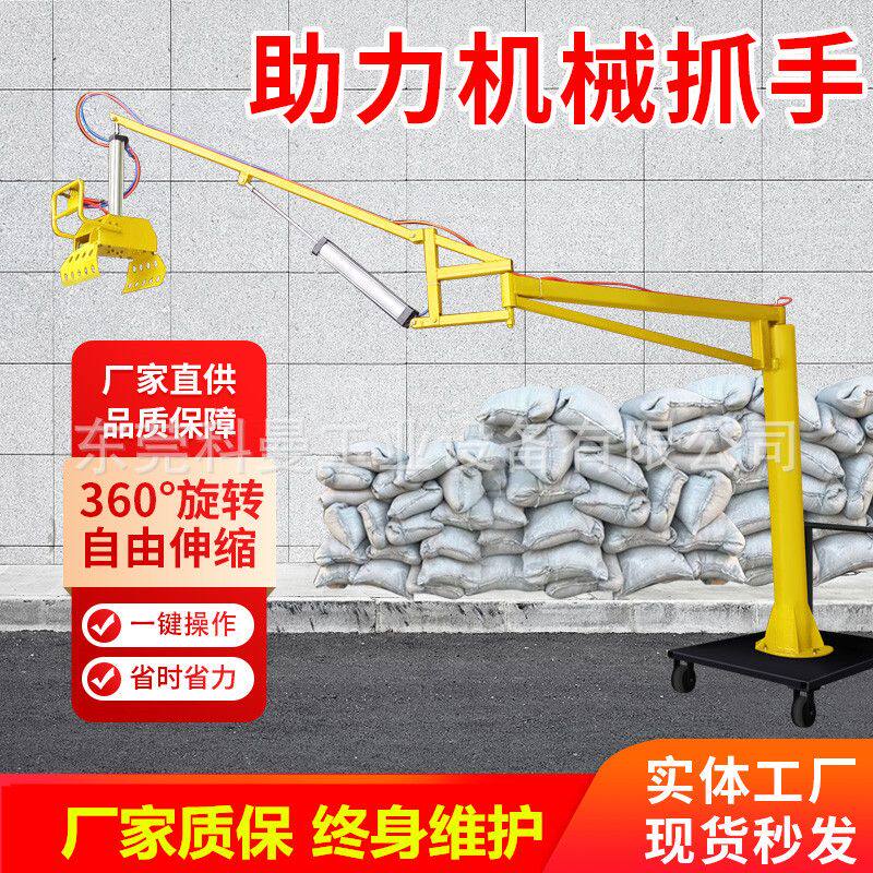 气动折臂式机械手助力臂搬运移动纸箱卷料纸袋机械臂码垛平衡吊具