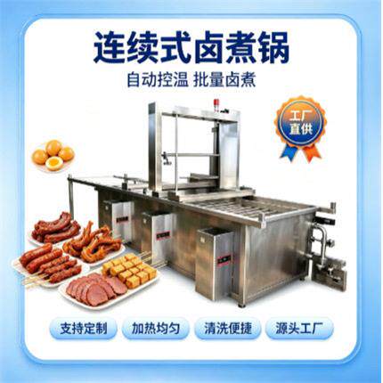 厂家直销节能效卤煮锅电热汤锅熬粥锅煮肉锅熟食锅